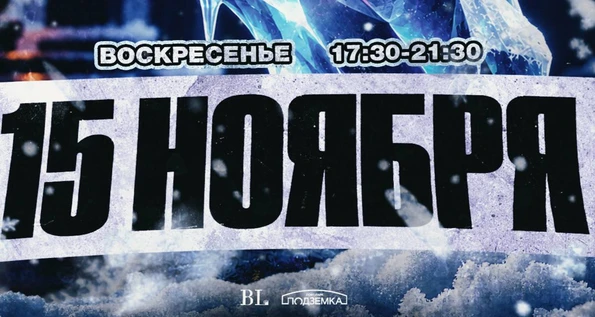 ПРЕДПРОДАЖИ | 15 НОЯБРЯ | BALENCI