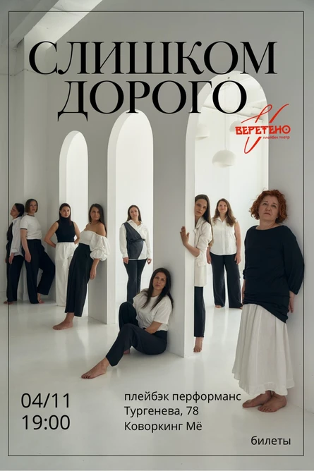 Сильно дорого