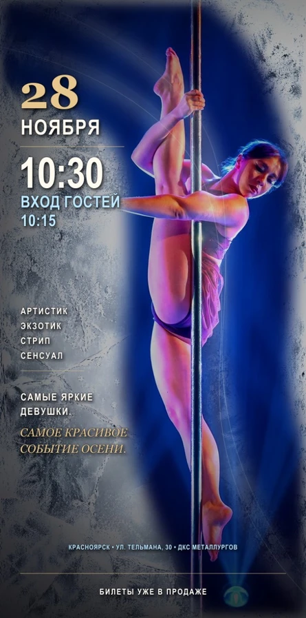 REVOLUTION 2026. SIBERIA