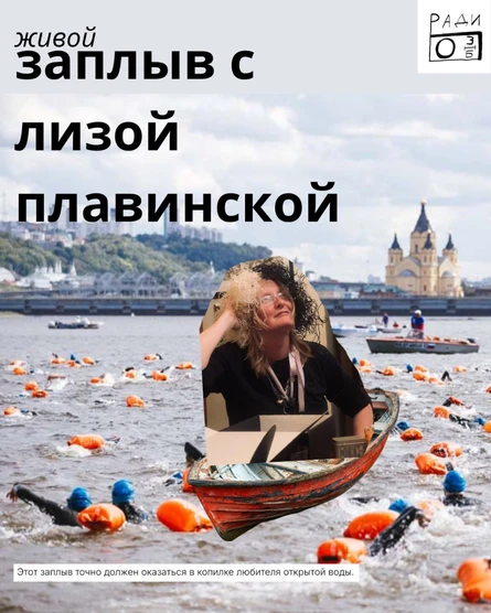 заплыв с лизой плавинской
