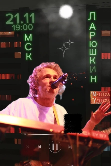 Федор Ларюшкин