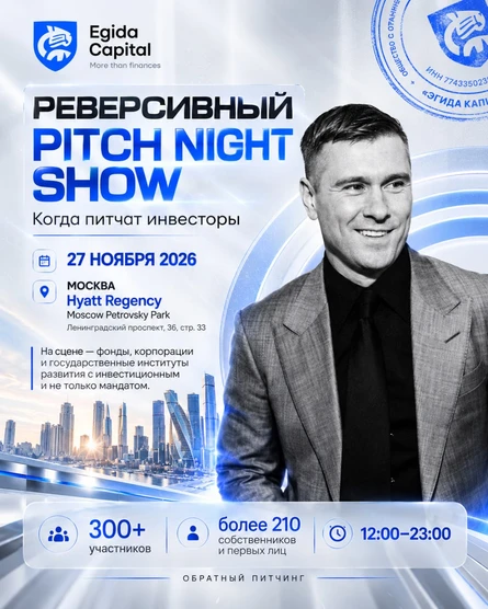 Обратный питчинг