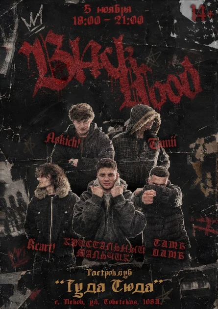 Blackhood
