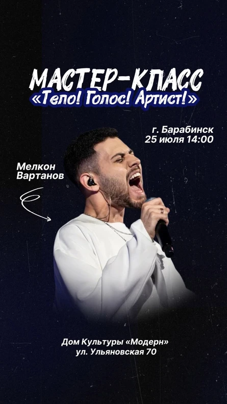 Сольный концерт Мелкона Вартанова
