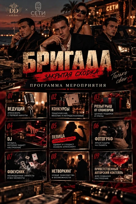 Хеллоуин по-русски — Бригада Party
