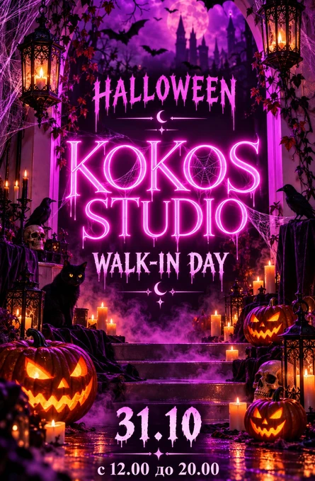 KOKOSSTUDIO WALK IN DAY "HALLOWEEN"