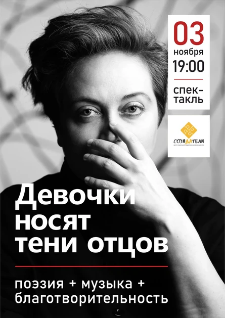 ДЕВОЧКИ НОСЯТ ТЕНИ ОТЦОВ