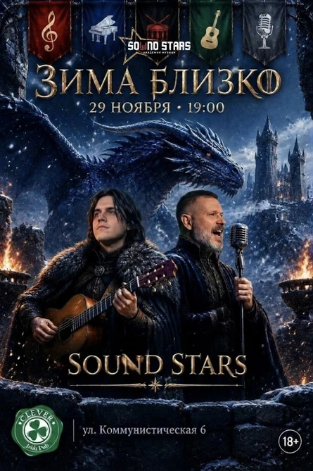 Зима близко [18+]