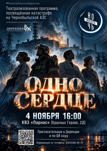Одно сердце