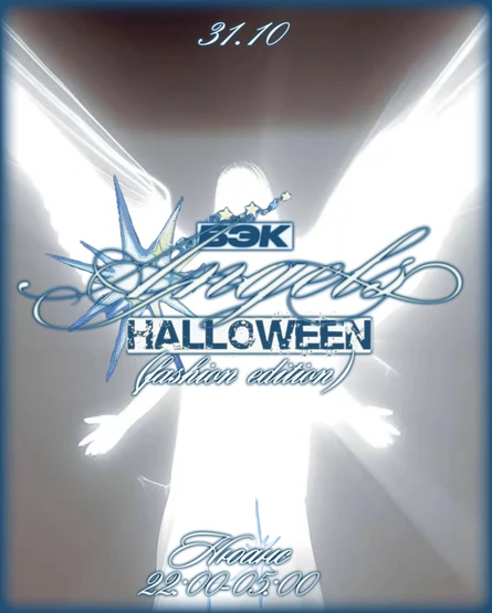 ANGELS ⋆ БЭК HALLOWEEN ⋆ FASHION EDITION ⋆
