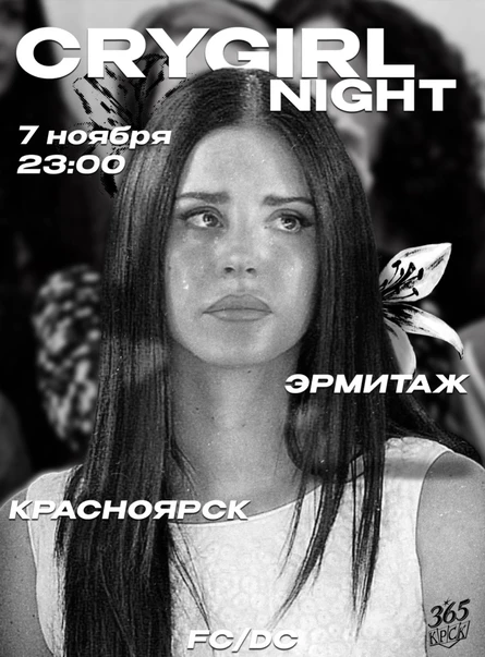 CRYGIRL NIGHT