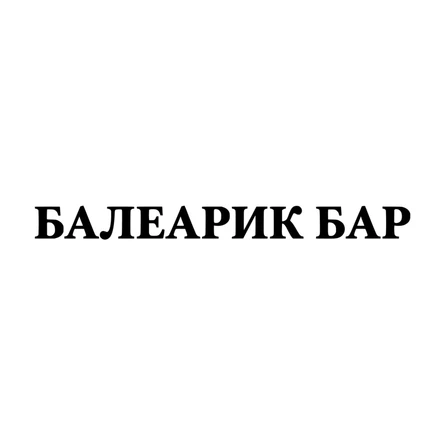 Концерт группы «хамелеон»