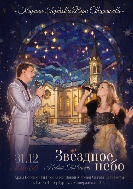 Звездное небо