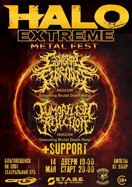 HALO EXTREME METAL FEST #3 Slam Edition