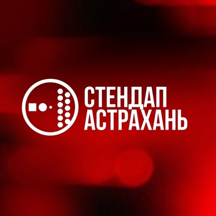 Открытый Микрофон