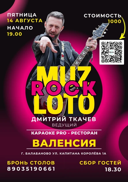 MUZLOTO HALLOWEEN ВаленсиЯ 30.10.26