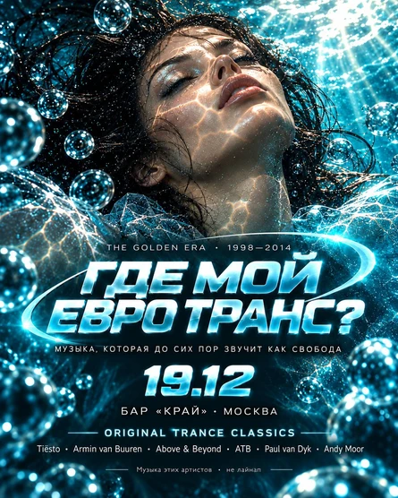 Где Мой Евро Транс?
