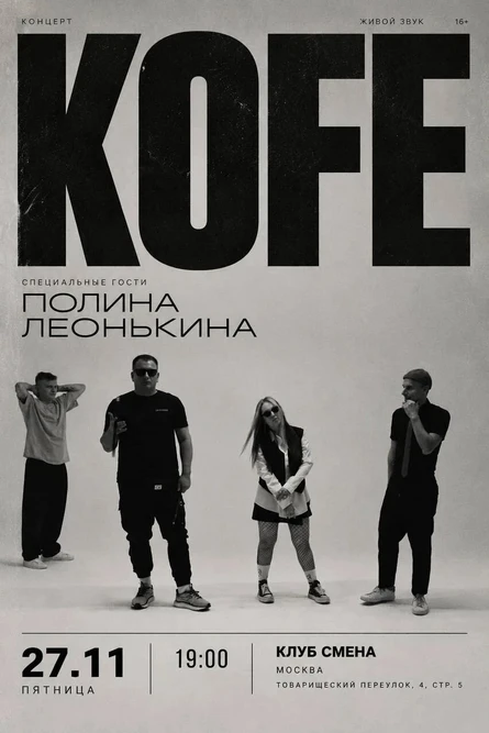 KOFE // 27.11