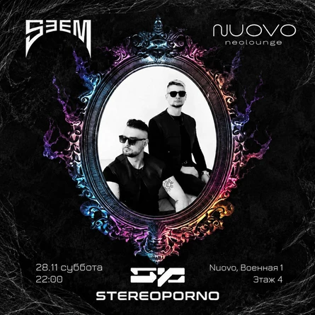 Вечеринка  STEREOPORNO в Новосибирске от SeemSeem&Nuovo