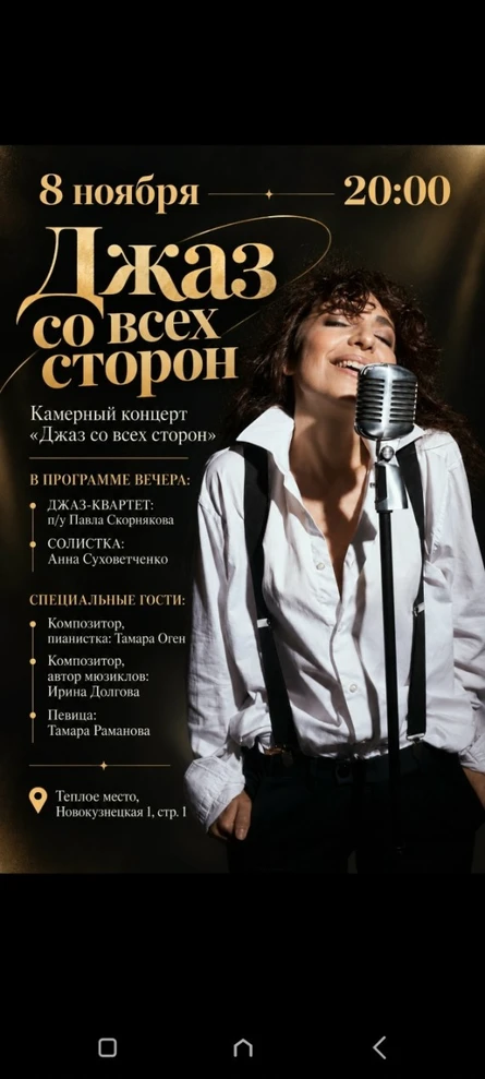 концерт
