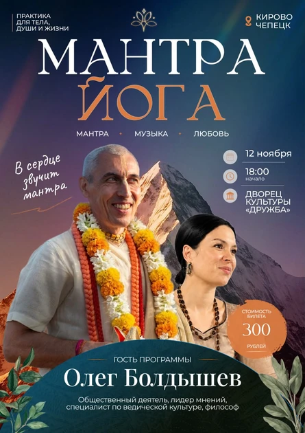 Концерт-медитация