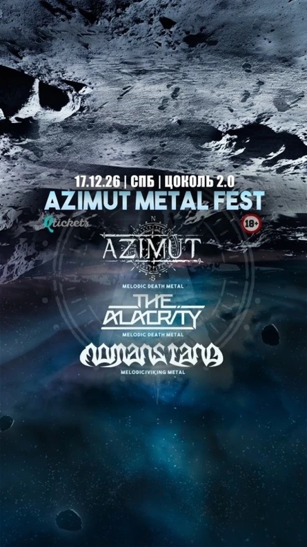 AZIMUT METAL FEST
