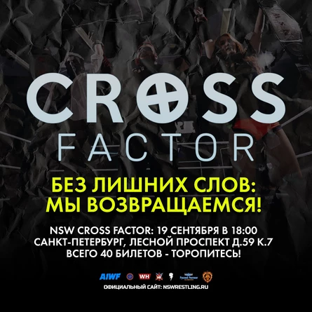 NSW: Cross Factor (19 сентября, 2020) Рестлинг-Шоу