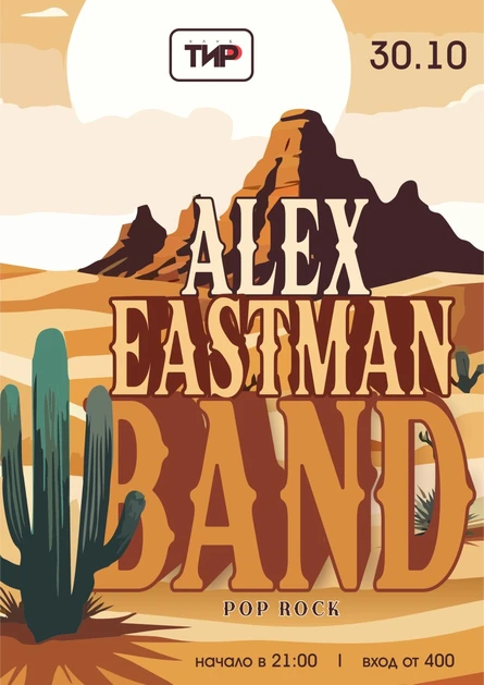 ALEX EASTMAN BAND