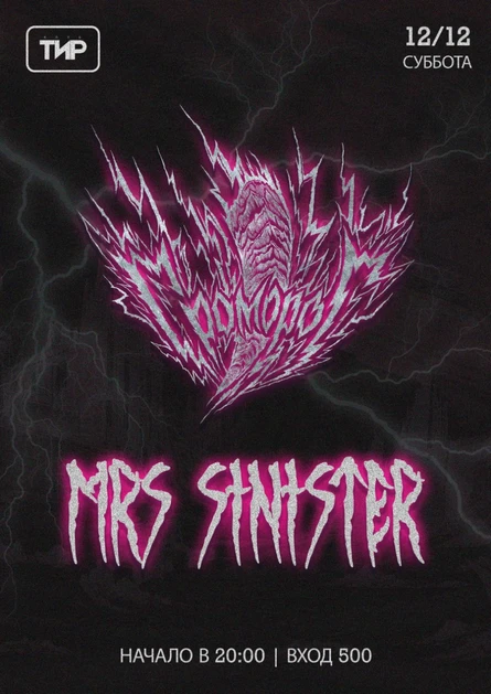 GROMOROG MRS SINISTER