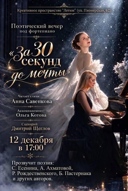 Анна Савенкова | Стихи | Поэзия