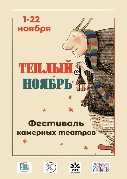"Ловись, рыбка", театр "Шутик"