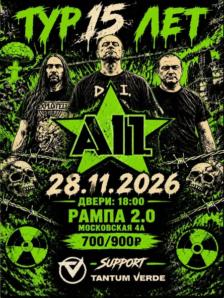 А.П. ТУР 15 ЛЕТ