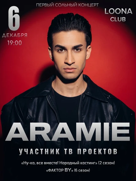 ARAMIE | ПЕРВЫЙ СОЛЬНЫЙ КОНЦЕРТ