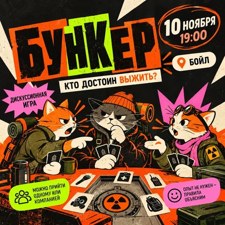 БРЯНСК: Бункер в Бойле