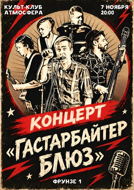 Культ-клуб «Атмосфера» / Липецк