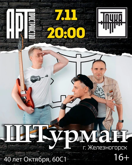 7.11 | ШТурман | Точка