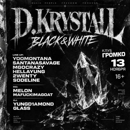 D.Krystall
