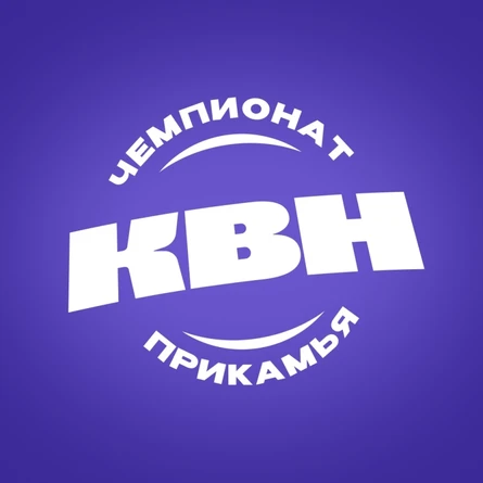Осенний кубок Студенческой лиги Чемпионата КВН Прикамья