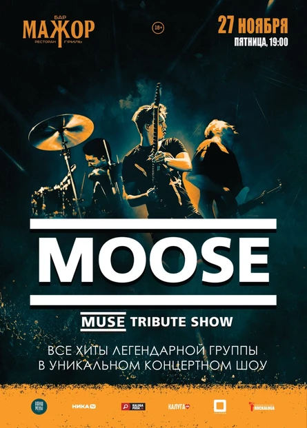 MOOSE - единственный трибьют легендарных MUSE!