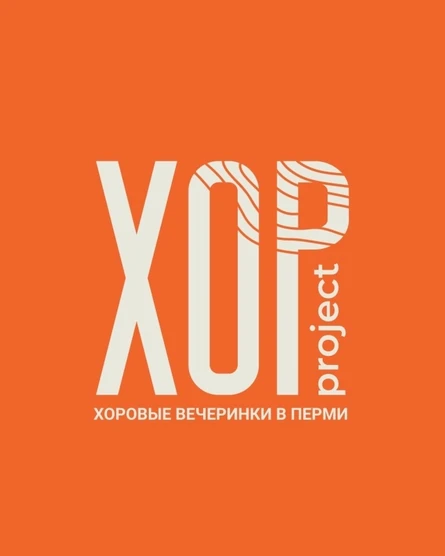 Праздничный рок хор