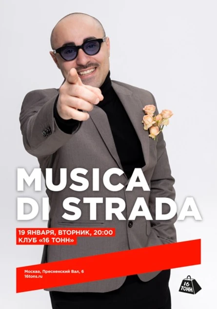 musica di strada