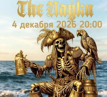 The Пауки акустика "Лучшее за XXXV лет"