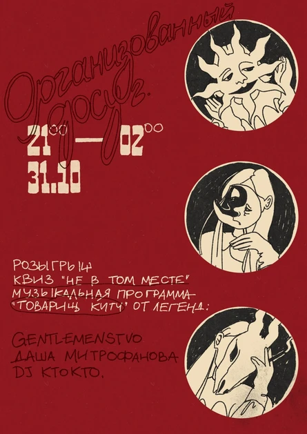 Хэллоуинский квиз во Вспышке!
