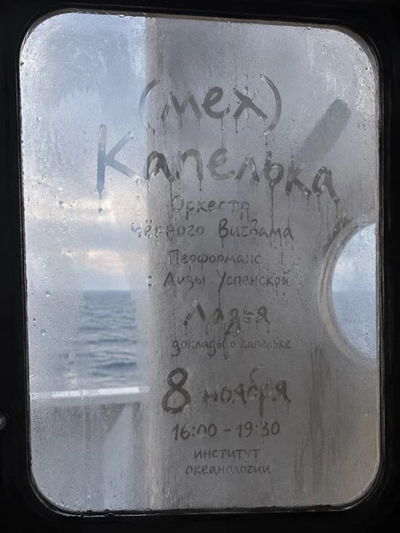 (меж) капелька