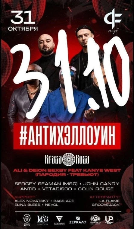 #АНТИХЭЛЛОУИН