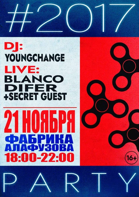 2K17 PARTY В КАЗАНИ