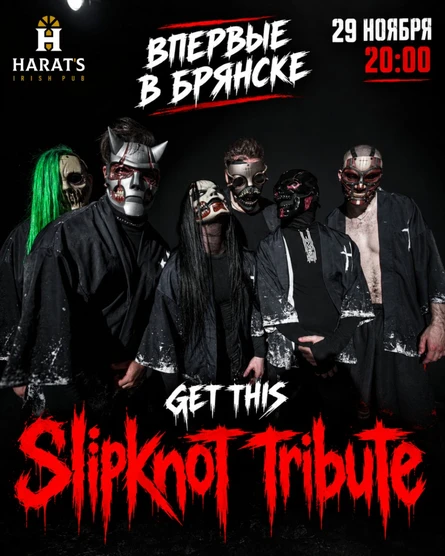Slipknot Tribute (Get This) | 29.11