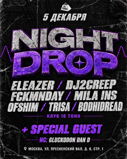 NIGHT DROP