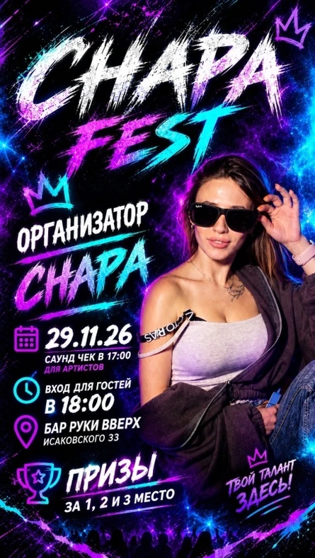 CHAPA FEST