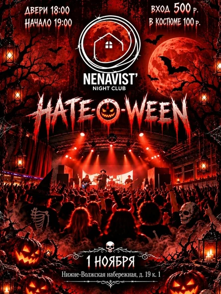 HATE-O-WEEN